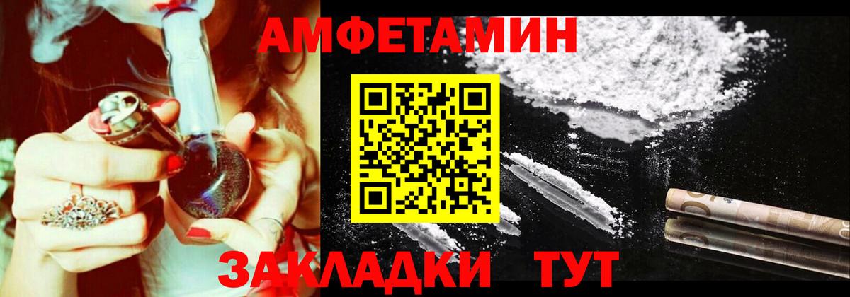 Амфетамин  Вход с VPN  Сальск  Амфетамин Premium 