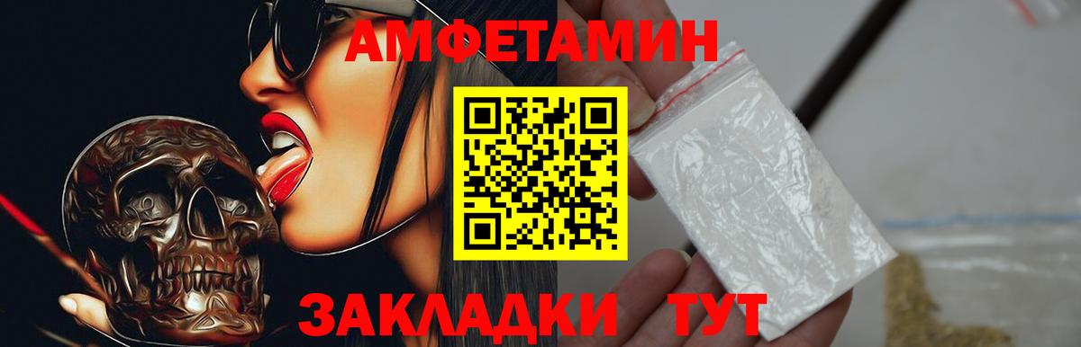Амфетамин Розовый Сальск