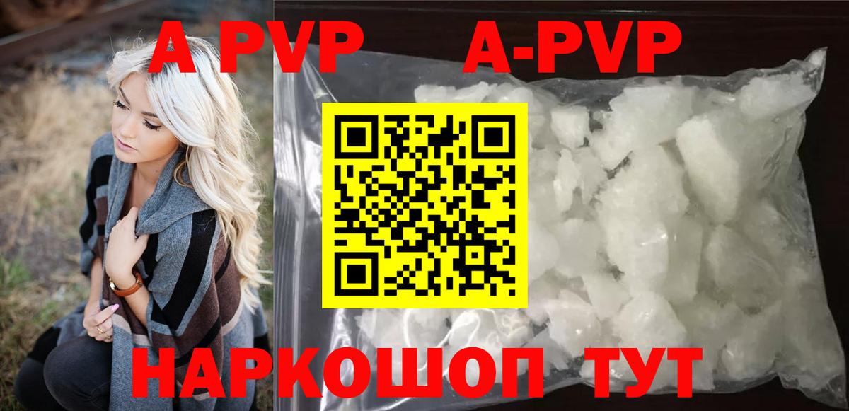 Alpha-PVP мука  А ПВП VHQ  Сальск  Alpha-PVP  Вход с VPN 