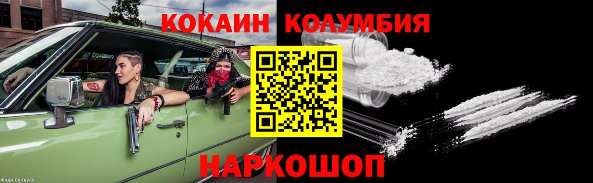 COCAIN Боливия Сальск