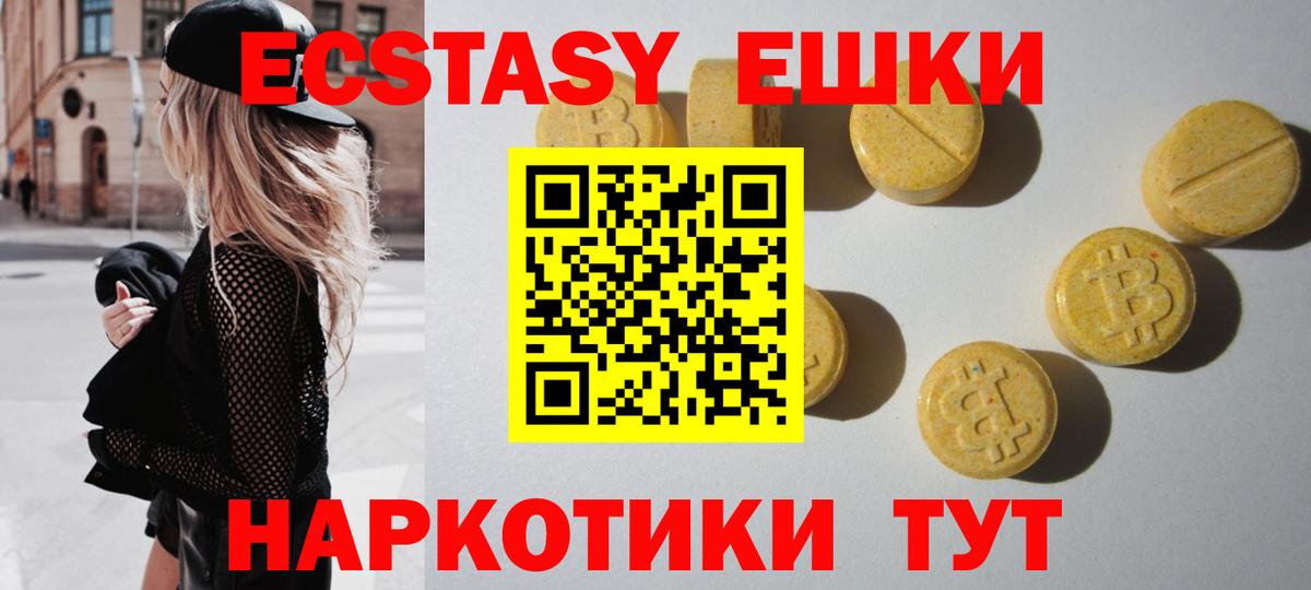 Экстази MDMA Сальск