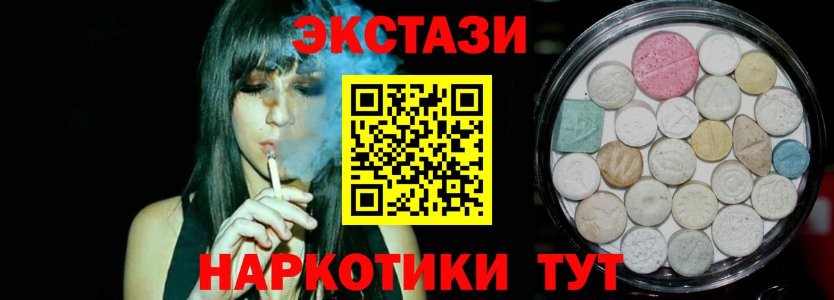 ЭКСТАЗИ круглые  ЭКСТАЗИ Cube  Экстази  Сальск  Вход с VPN 