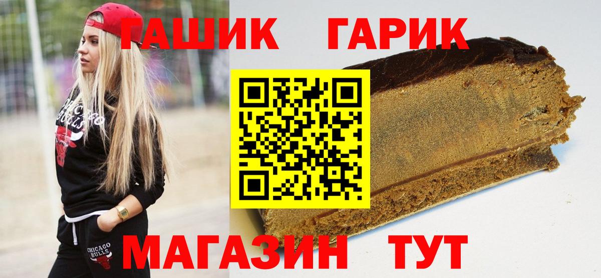 ГАШИШ hashish  ГАШ  Сальск  Вход с VPN  Гашиш Изолятор 