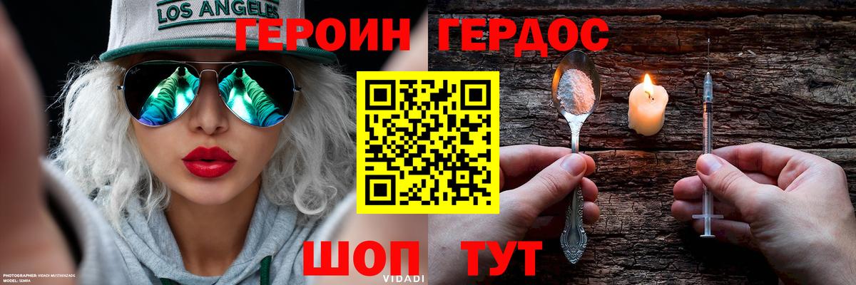 Героин Афган  Вход с VPN  ГЕРОИН  Сальск 
