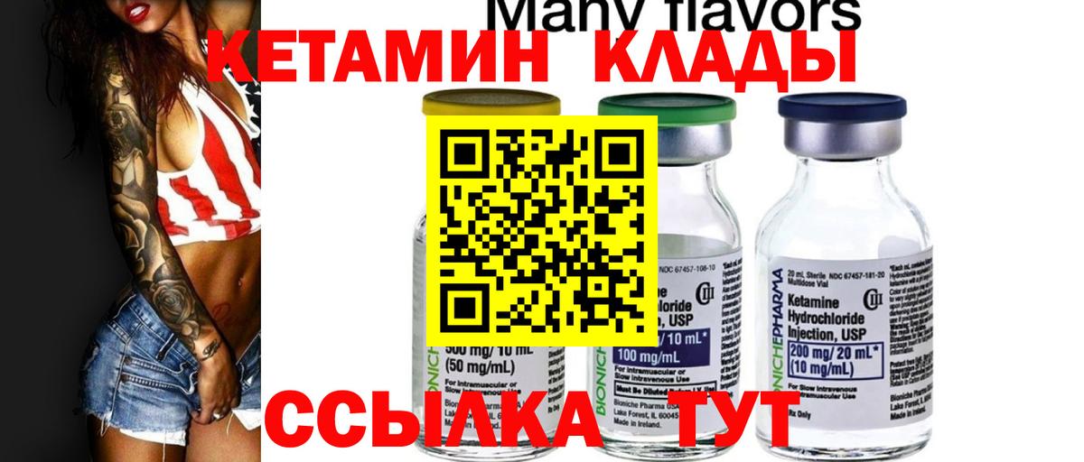 Кетамин ketamine  МЕГА tor  КЕТАМИН VHQ  Сальск  Вход с VPN 
