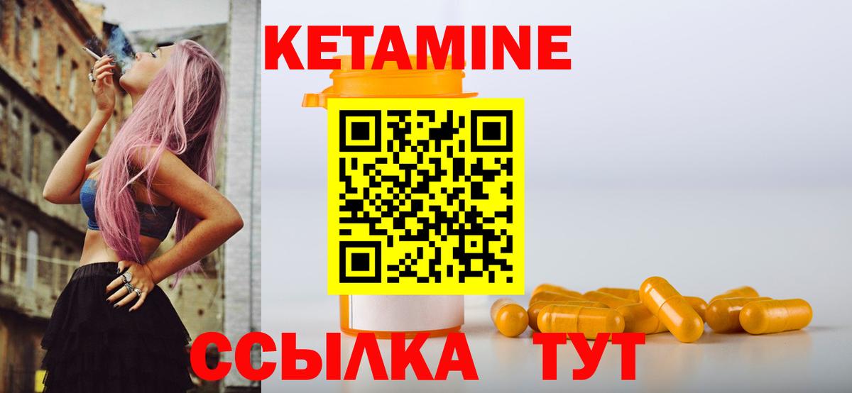 КЕТАМИН ketamine Сальск