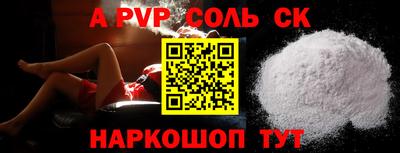 герыч Сланцы
