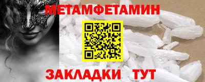 меф Славгород