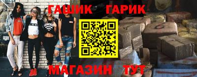 герыч Сланцы