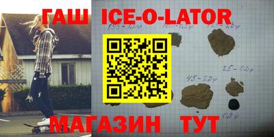 герыч Сланцы