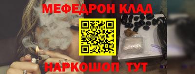 меф Славгород