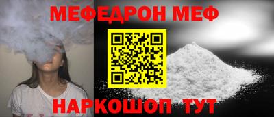 меф Славгород