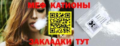 меф Славгород