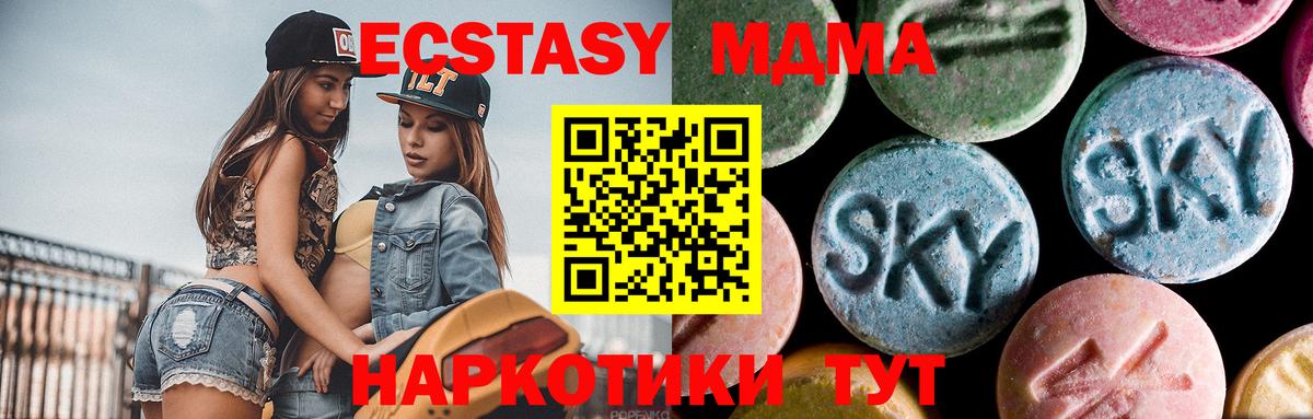 Сальск  MDMA молли  Вход с VPN 