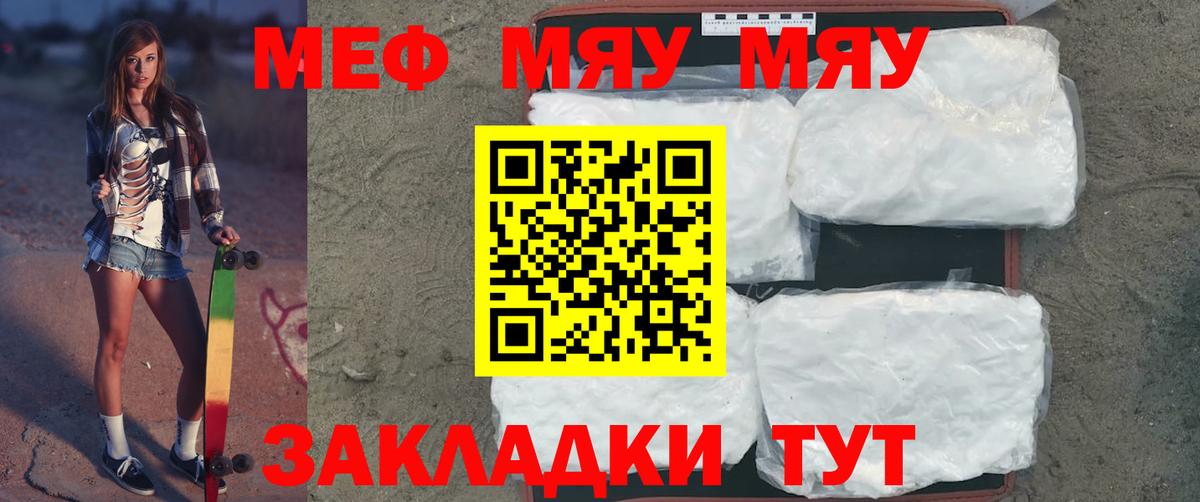 МЕФ mephedrone  МЯУ-МЯУ mephedrone  МЯУ-МЯУ  Вход с VPN  МЕФ  Сальск 