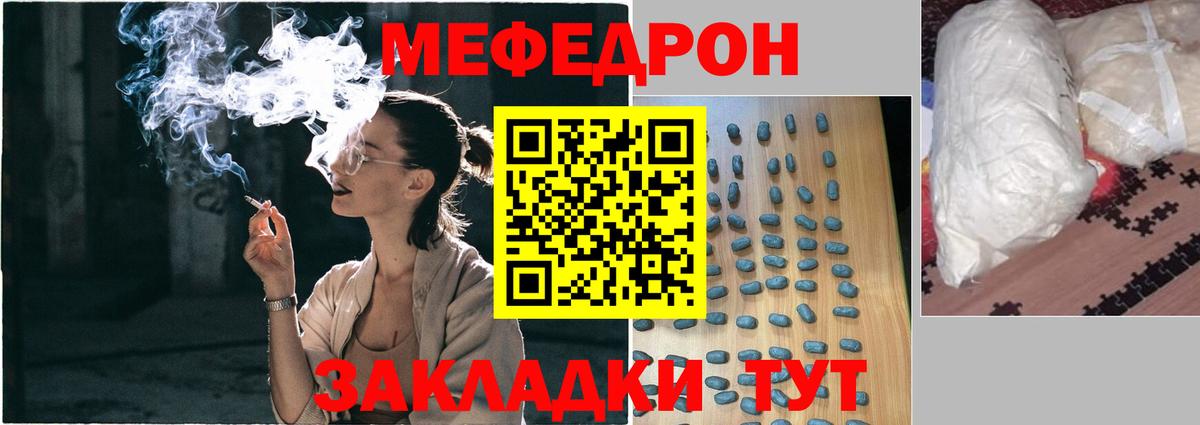 Меф Сальск