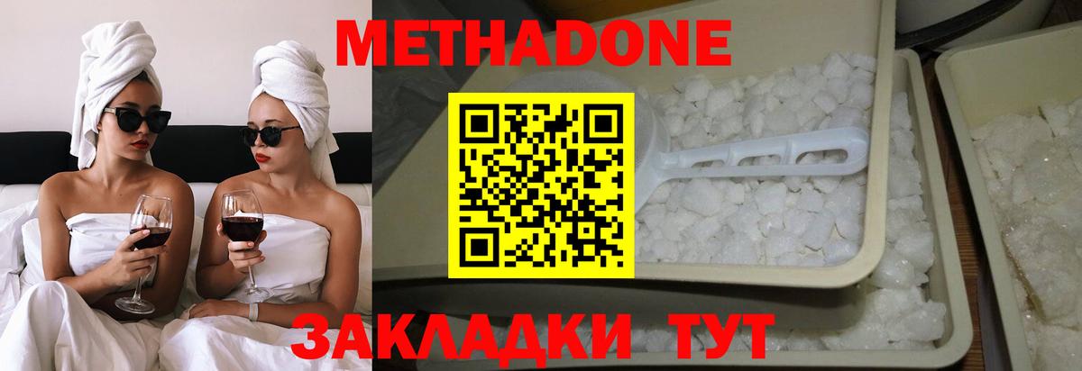 Сальск  Метадон кристалл  Метадон кристалл  Вход с VPN 