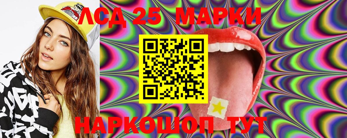 Наркотические марки  Марки 25I-NBOMe 1500мкг  Марки 25I-NBOMe 1500мкг  Вход с VPN  Сальск 