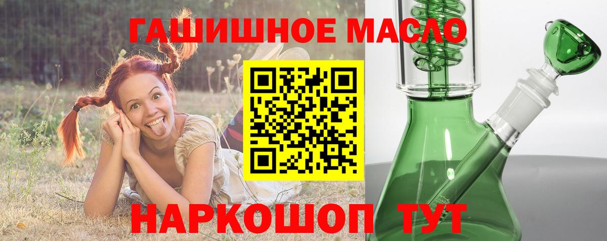 Дистиллят ТГК вейп Сальск