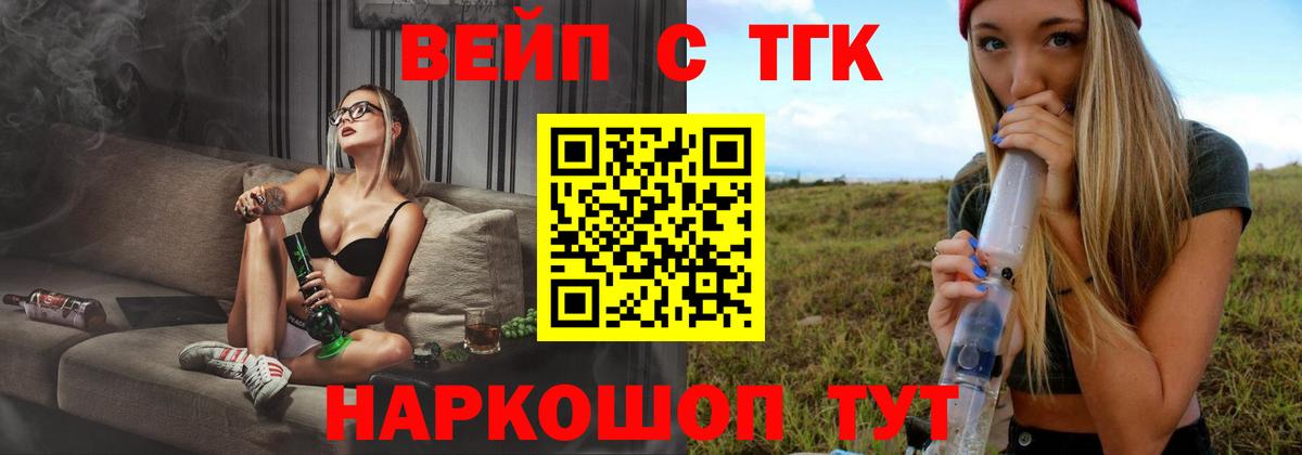 Сальск  Дистиллят ТГК вейп  ТГК жижа  Вход с VPN 